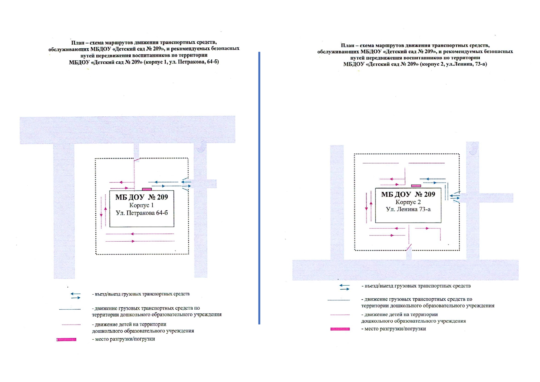 2. план-схема 2 пути перемещения_page-0001.jpg
